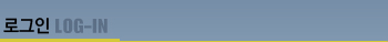 로그인